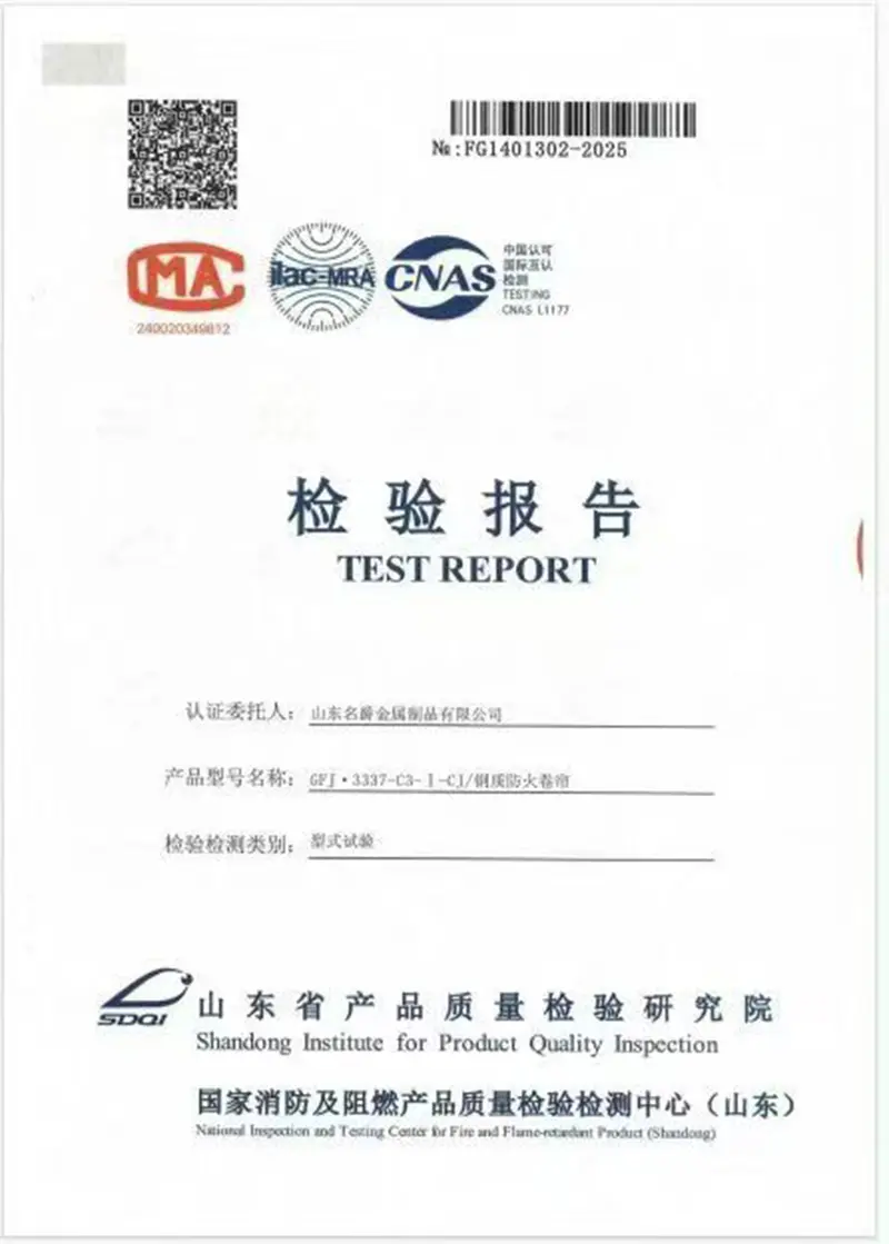 Το Shandong Mingju πέρασε για πρώτη φορά GB 14102.1-2024